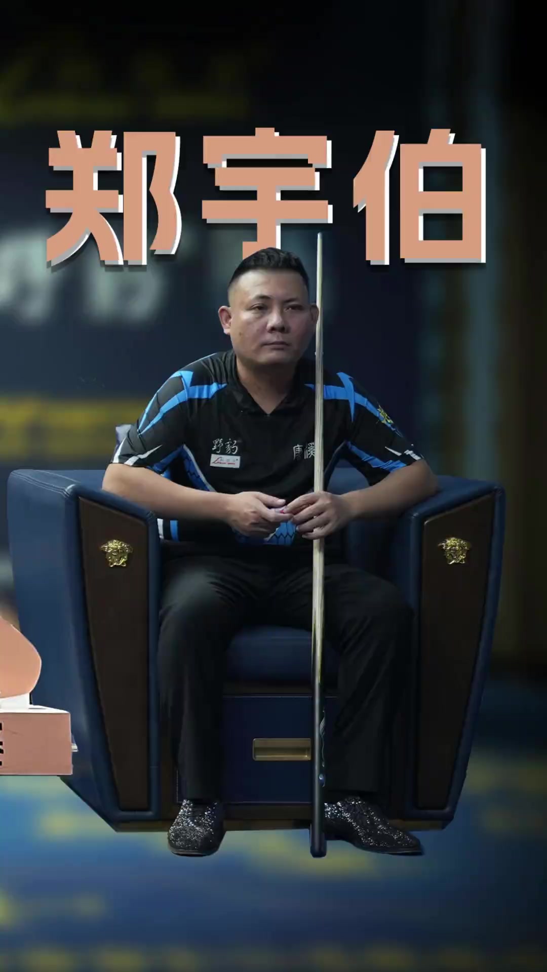 前的比赛中 前的比赛中