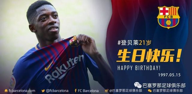 仅让球迷们 仅让球迷们